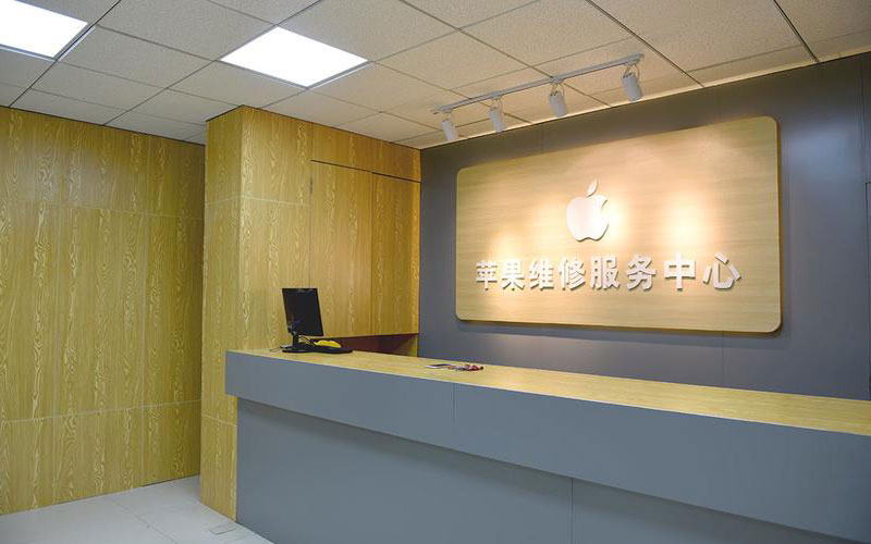 大连上海苹果维修服务网点